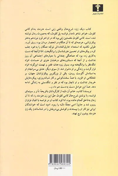 یک زن